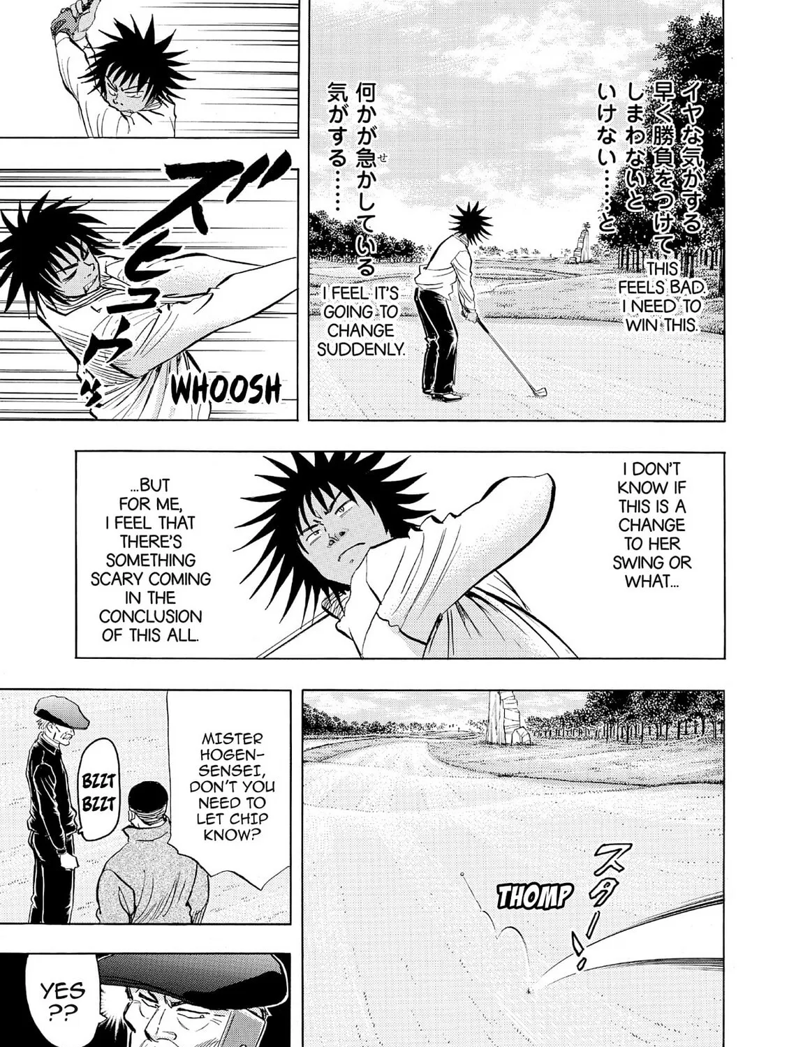 Kasane no Tao Chapter 49 page 21 - 