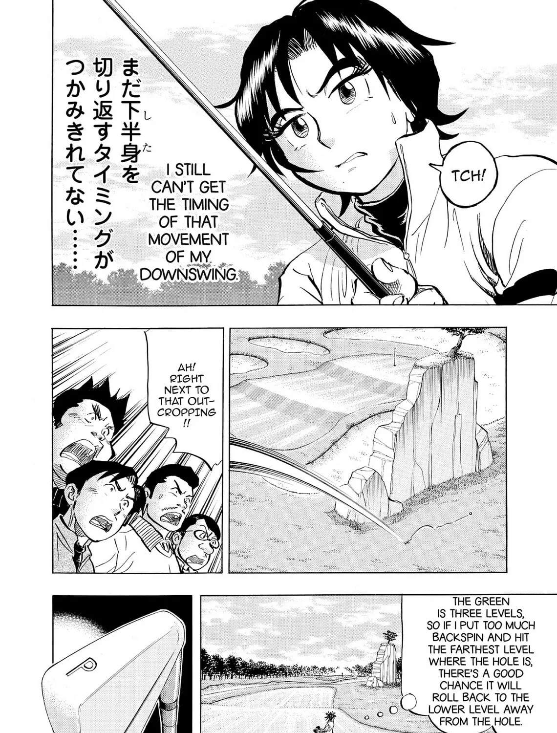 Kasane no Tao Chapter 49 page 27 - 