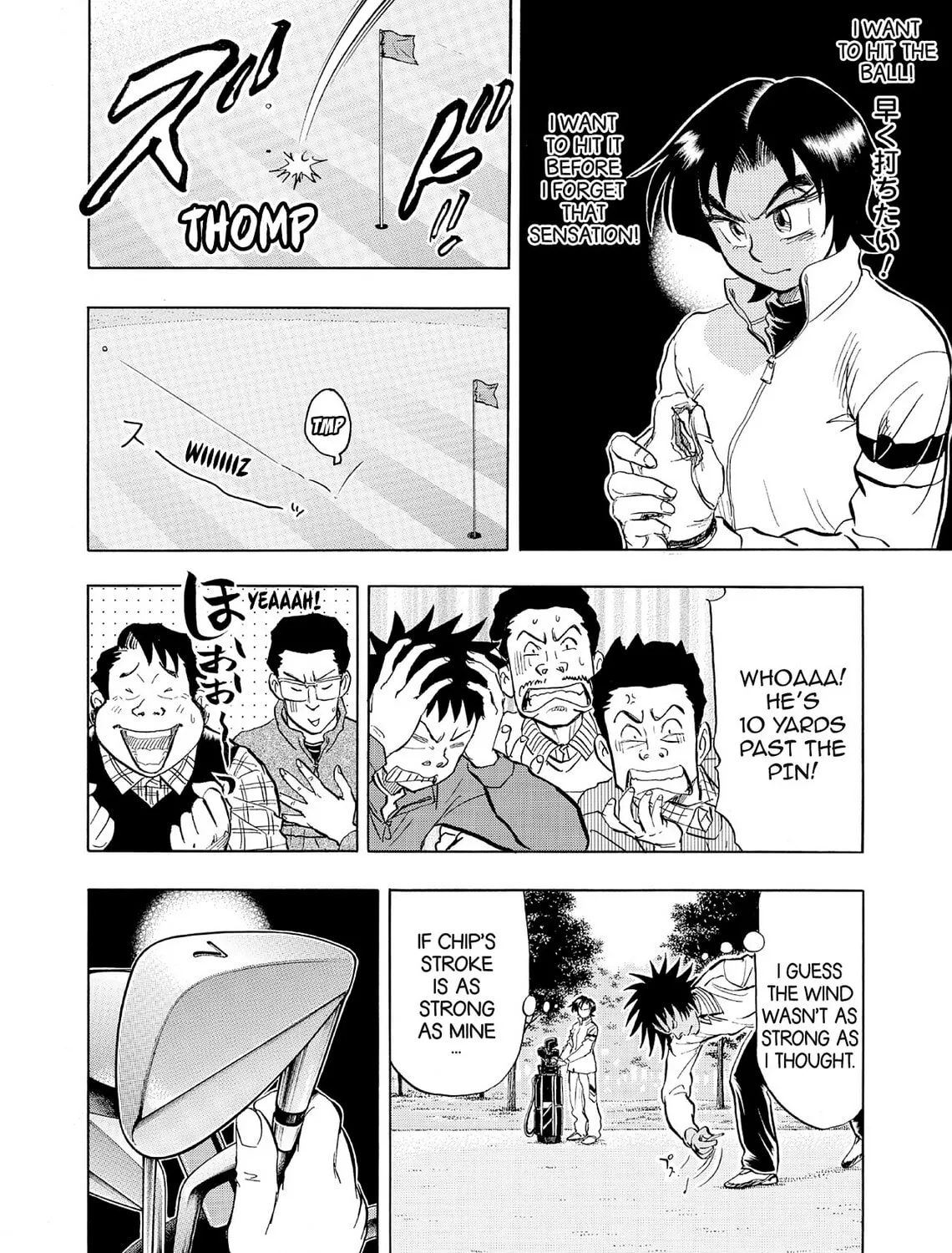 Kasane no Tao Chapter 49 page 7 - 