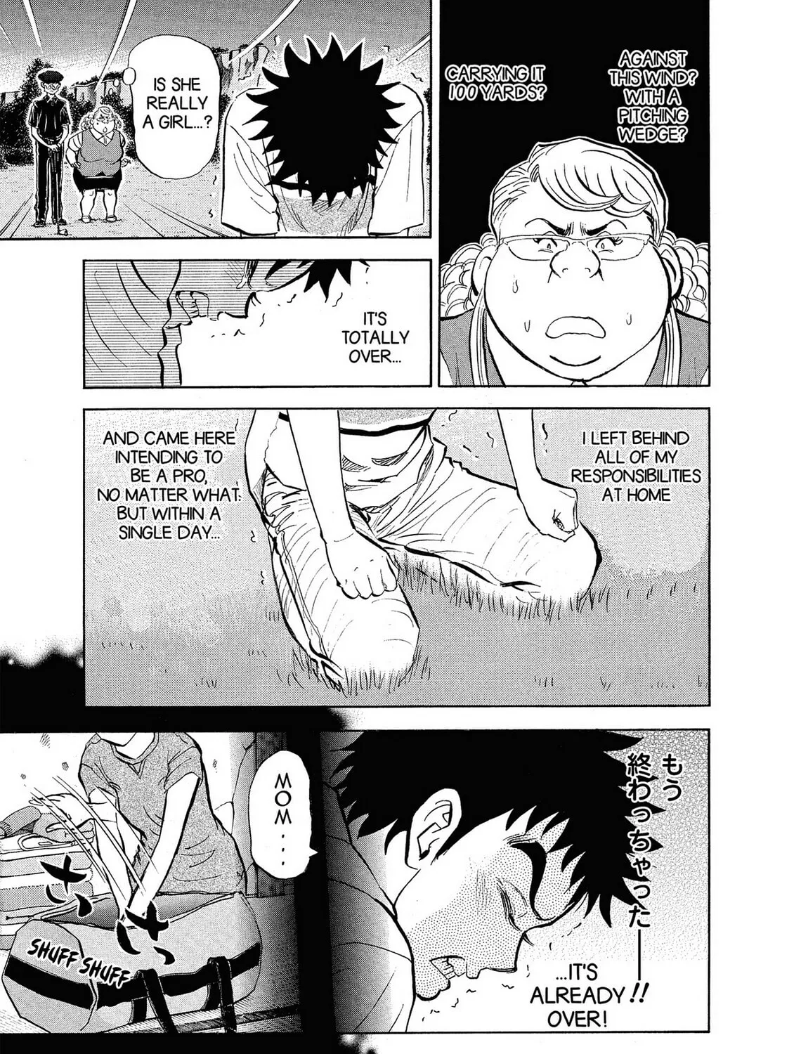 Kasane no Tao Chapter 5 page 1 - 