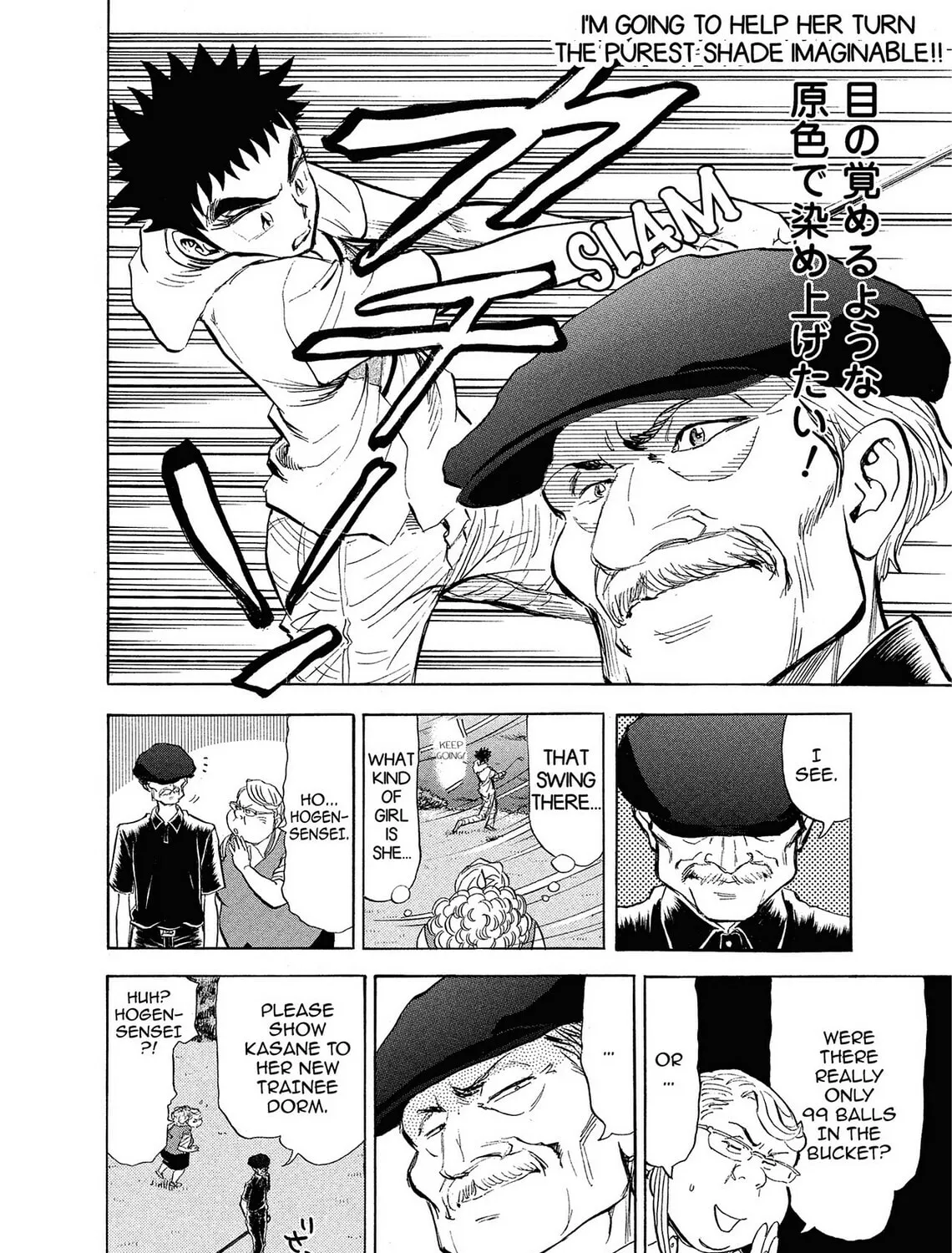 Kasane no Tao Chapter 5 page 19 - 