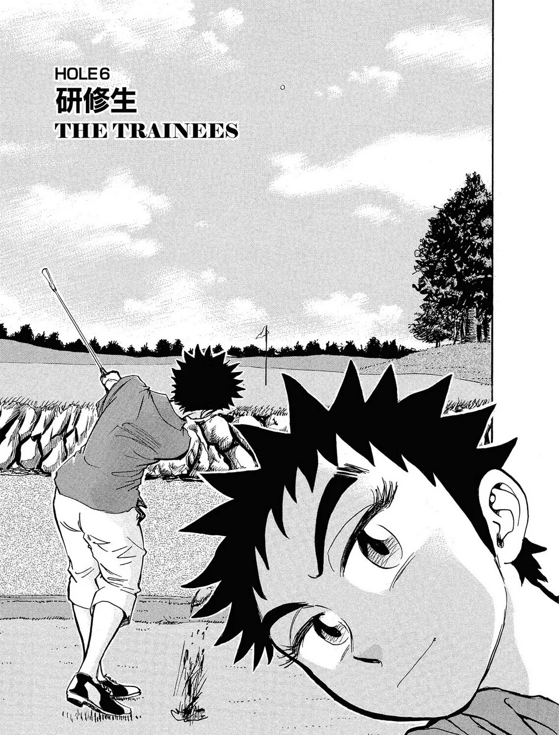 Kasane no Tao Chapter 5 page 37 - 