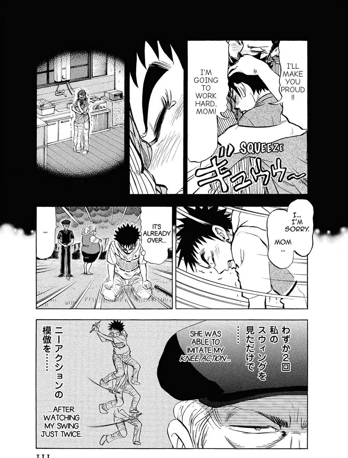 Kasane no Tao Chapter 5 page 9 - 
