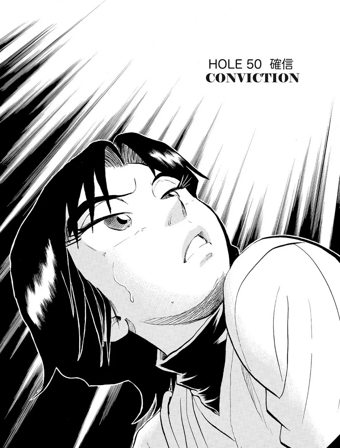 Kasane no Tao Chapter 50 page 1 - 