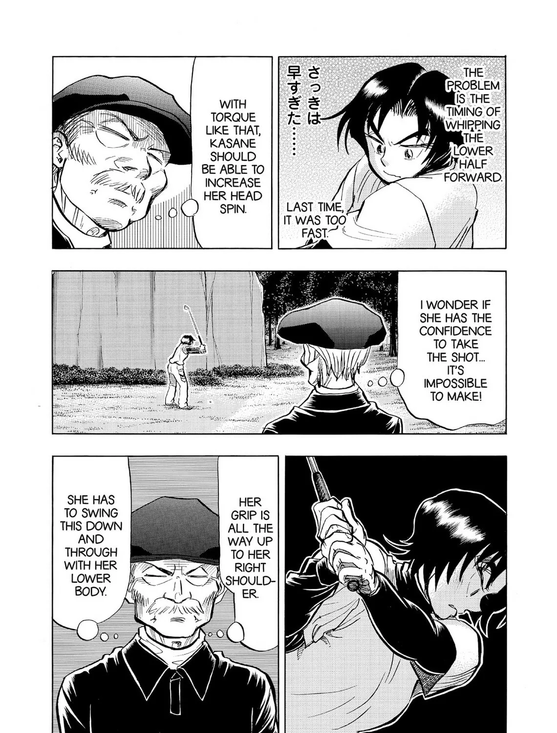Kasane no Tao Chapter 50 page 13 - 