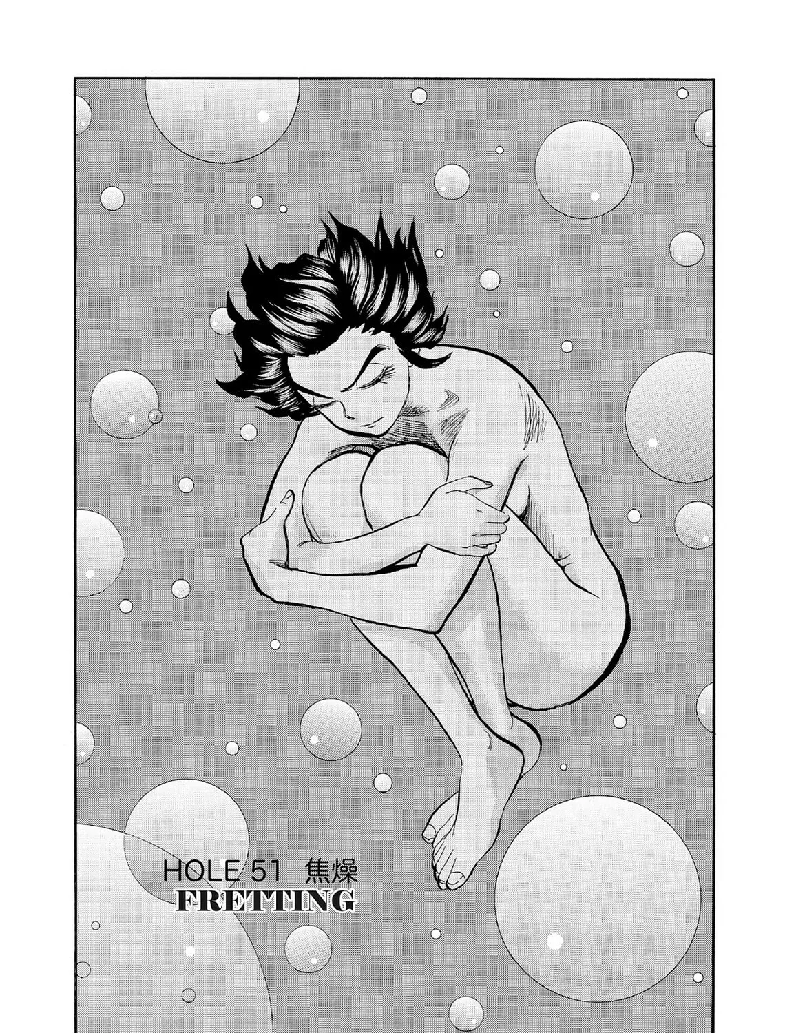 Kasane no Tao Chapter 51 page 1 - 