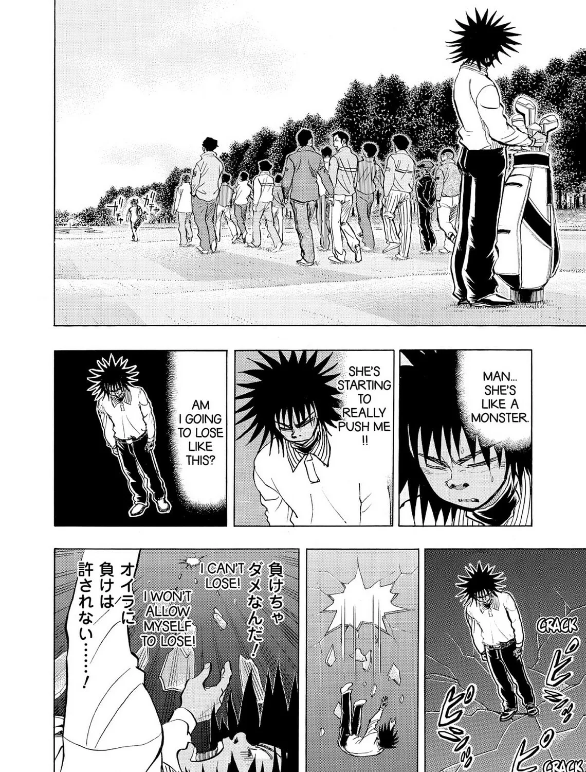 Kasane no Tao Chapter 51 page 31 - 