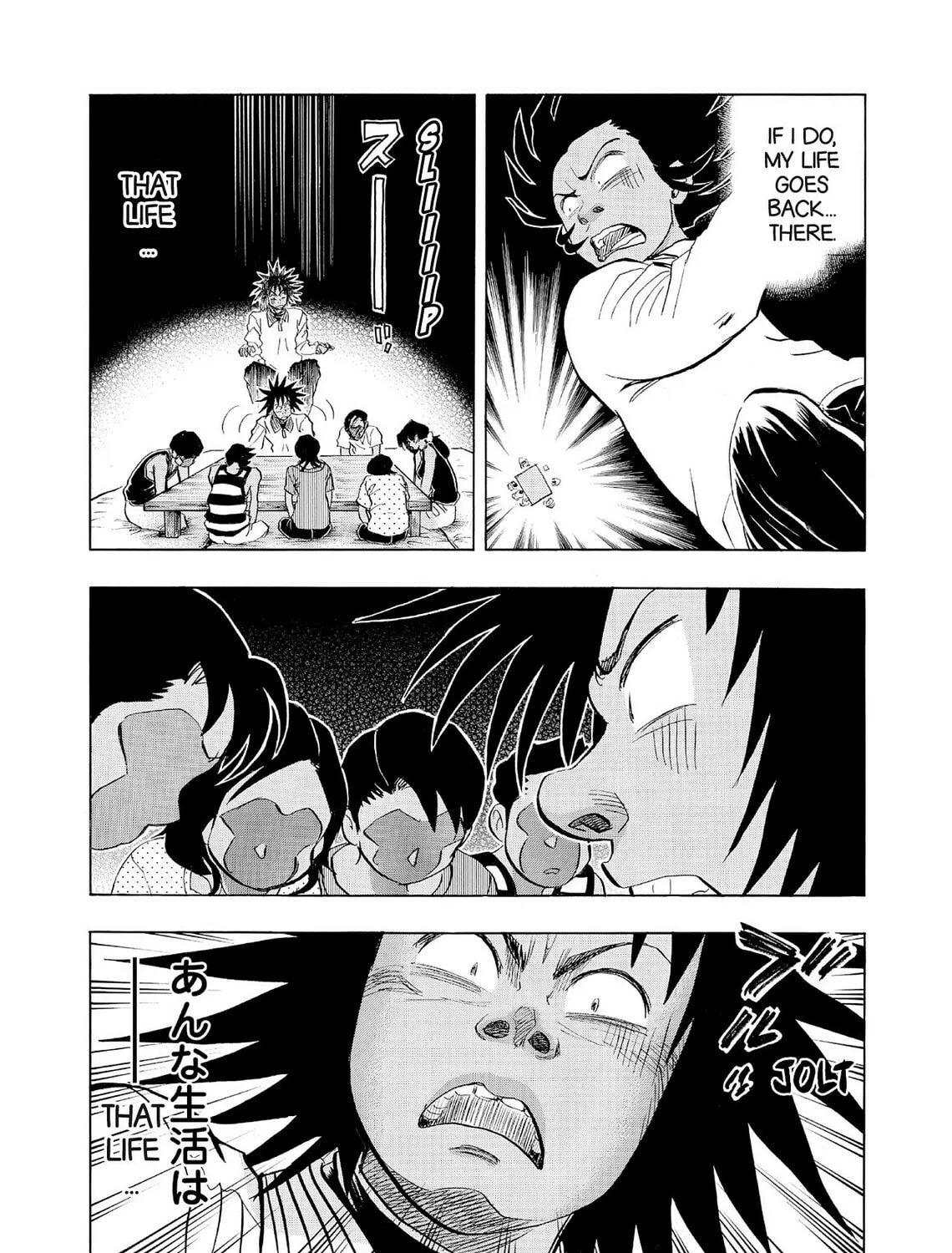 Kasane no Tao Chapter 51 page 33 - 