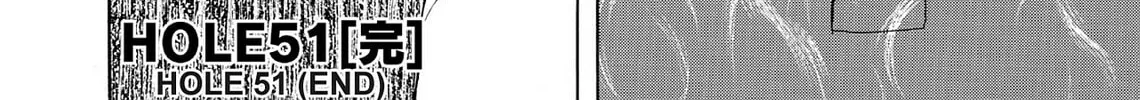 Kasane no Tao Chapter 51 page 38 - 
