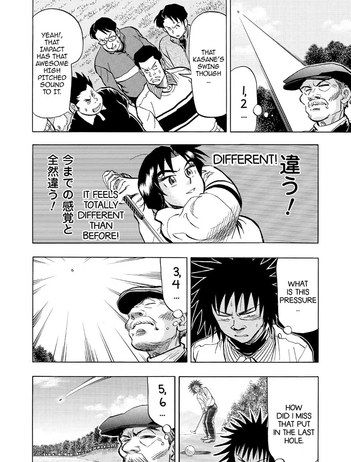 Kasane no Tao Chapter 51 page 7 - 