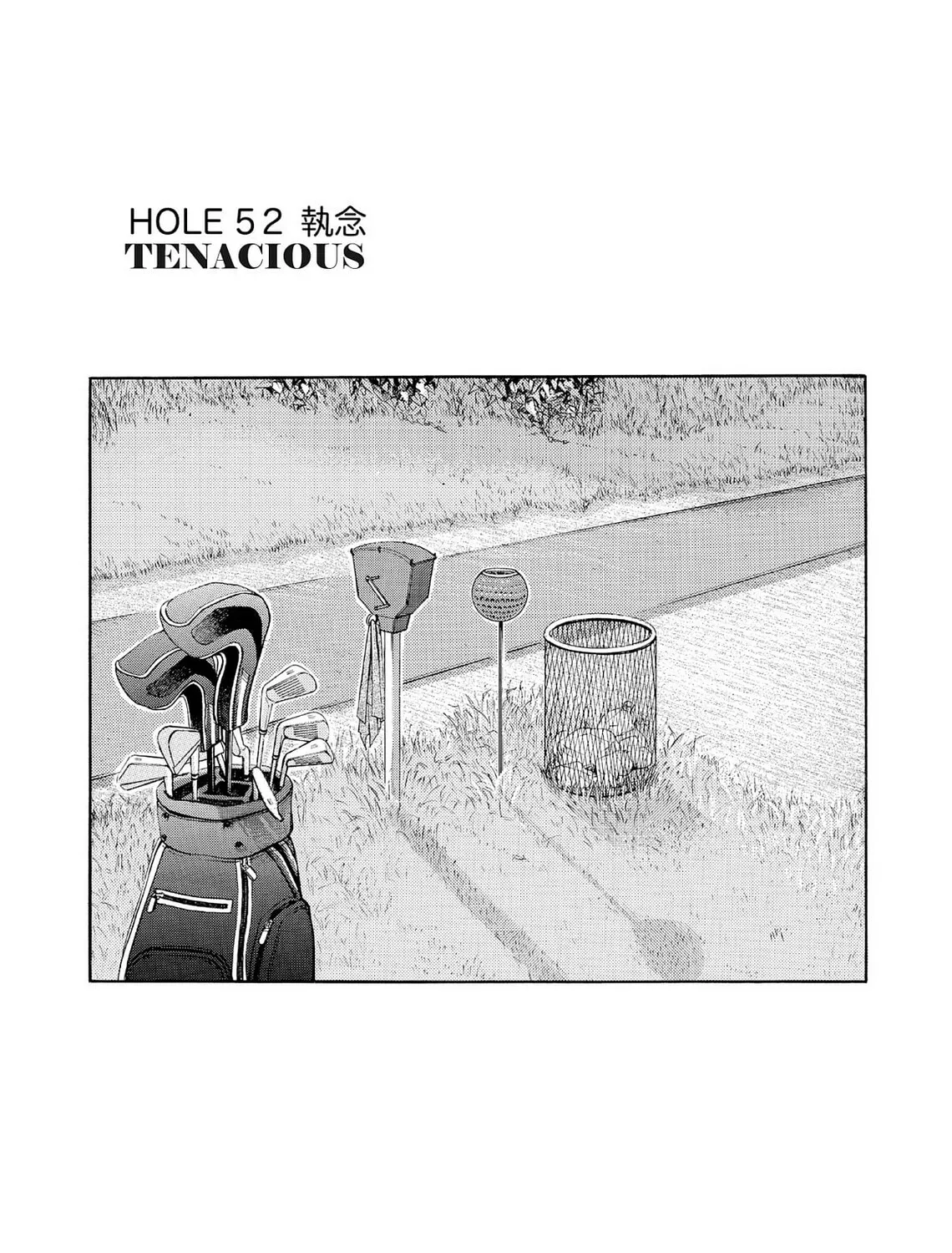 Kasane no Tao Chapter 52 page 1 - 