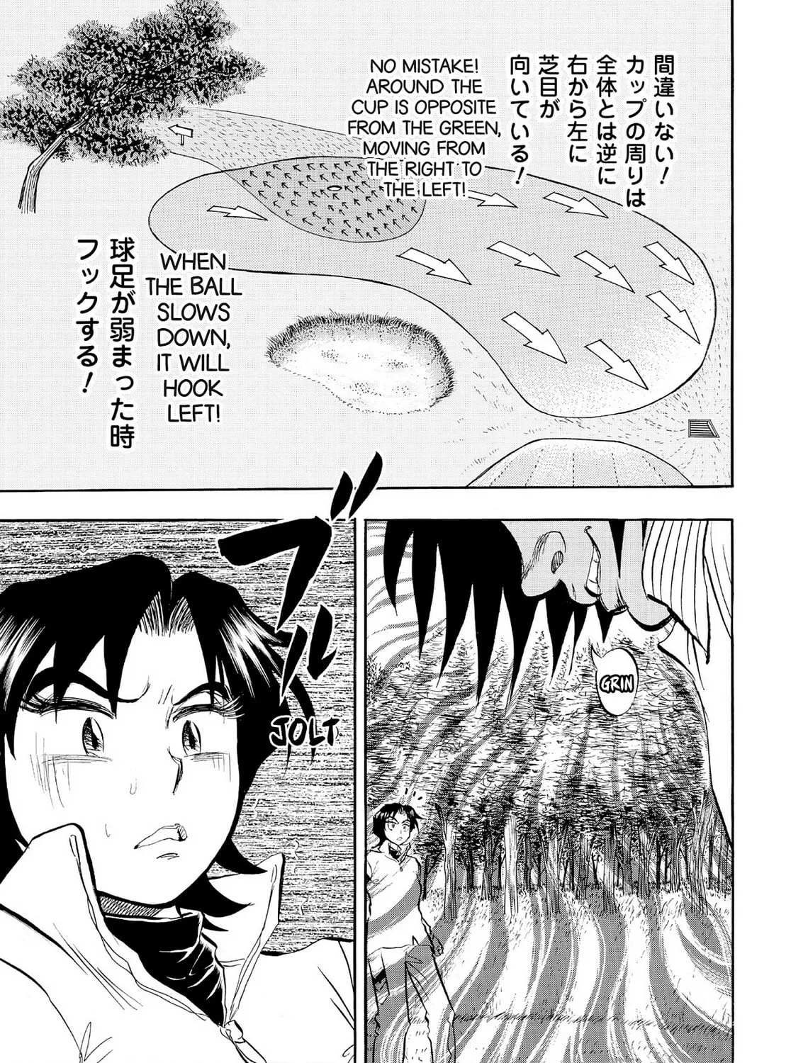 Kasane no Tao Chapter 52 page 25 - 