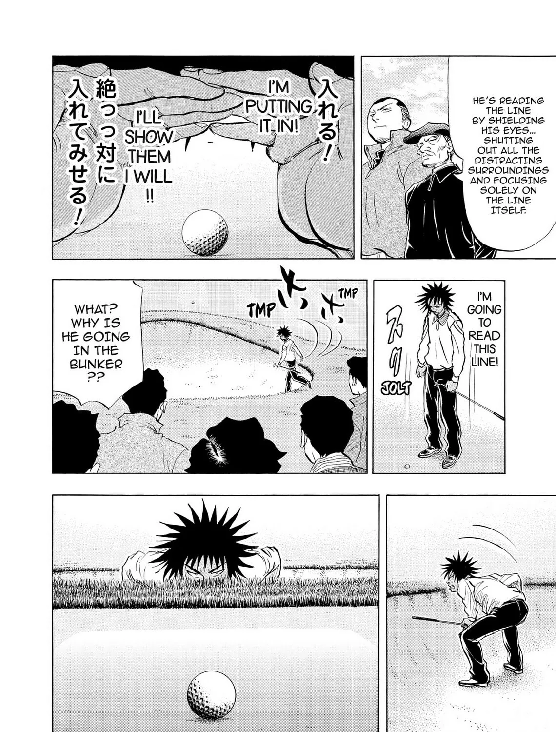 Kasane no Tao Chapter 52 page 7 - 