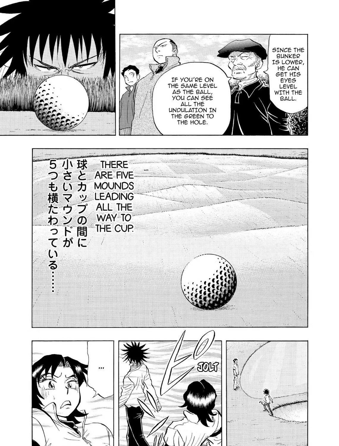 Kasane no Tao Chapter 52 page 9 - 
