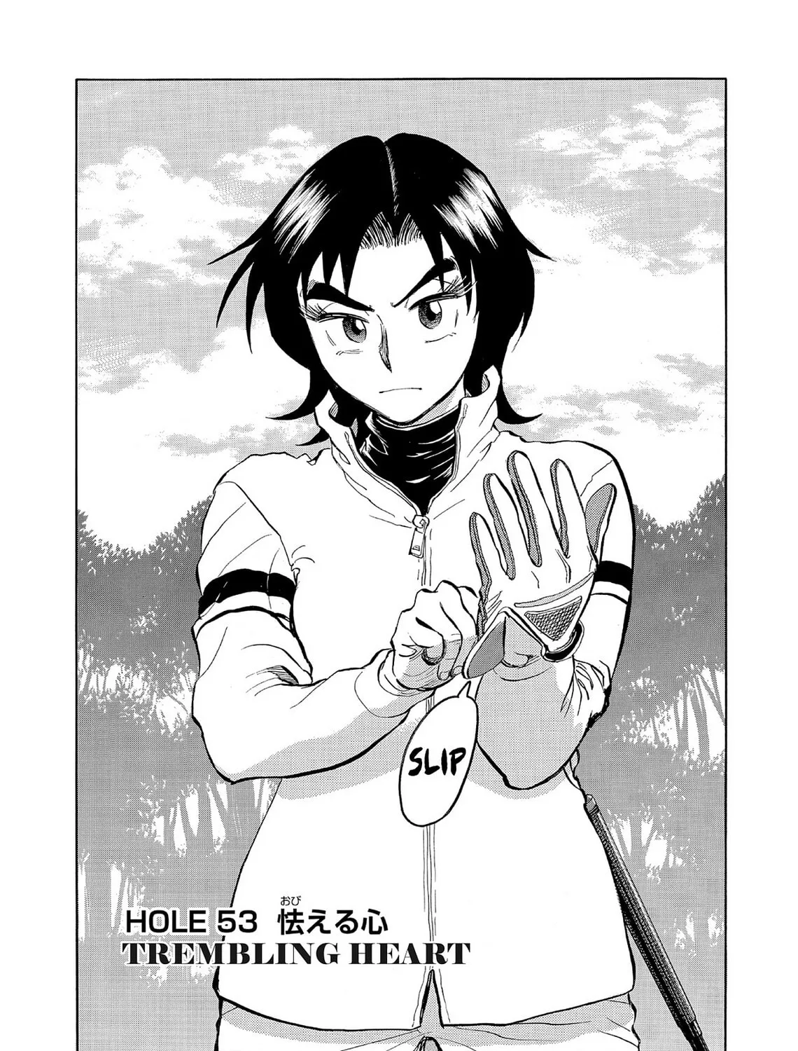 Kasane no Tao Chapter 53 page 1 - 