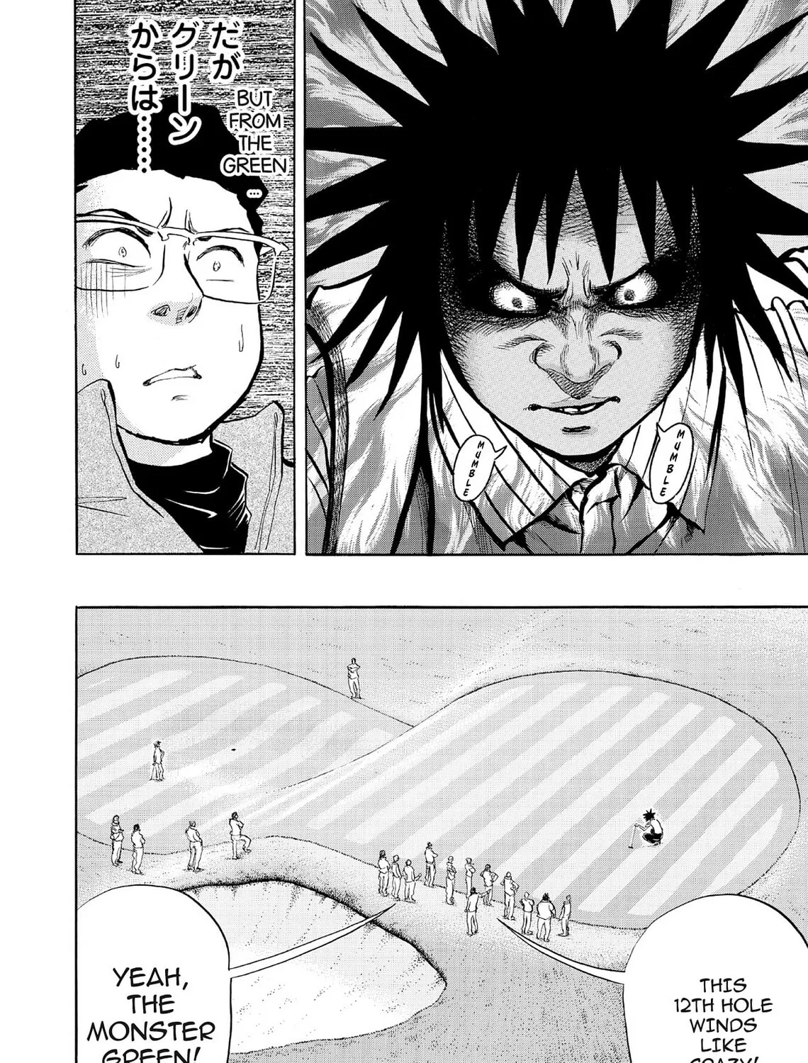 Kasane no Tao Chapter 53 page 19 - 