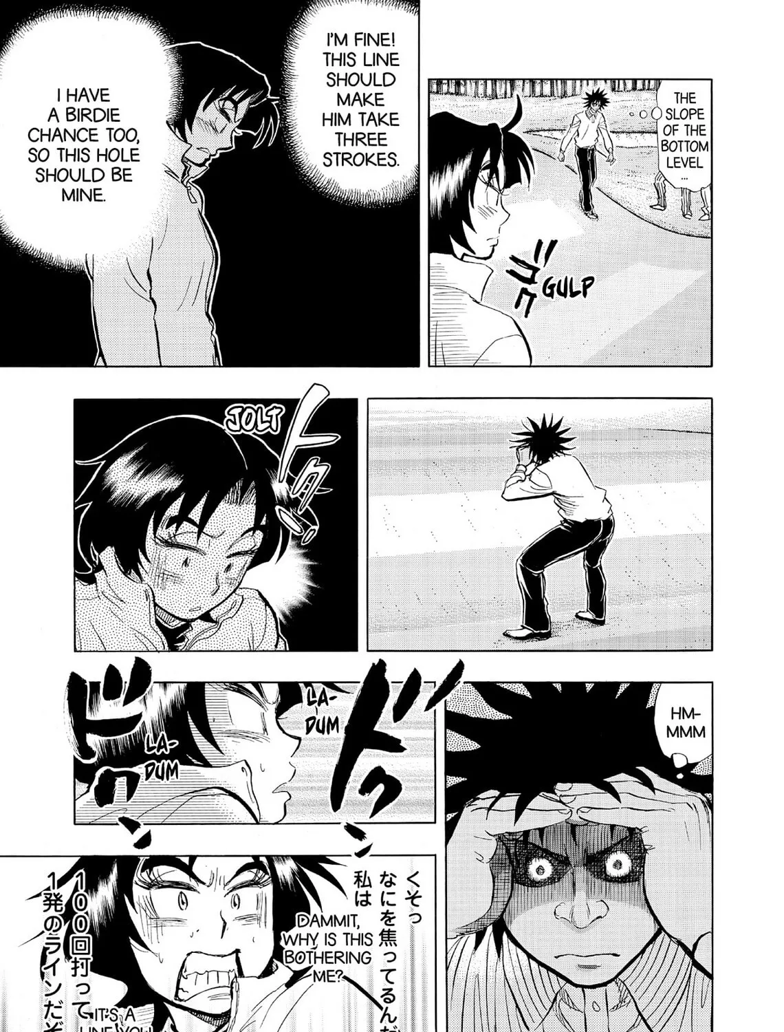Kasane no Tao Chapter 53 page 25 - 