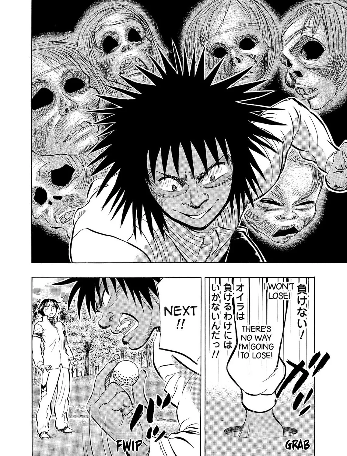 Kasane no Tao Chapter 53 page 7 - 