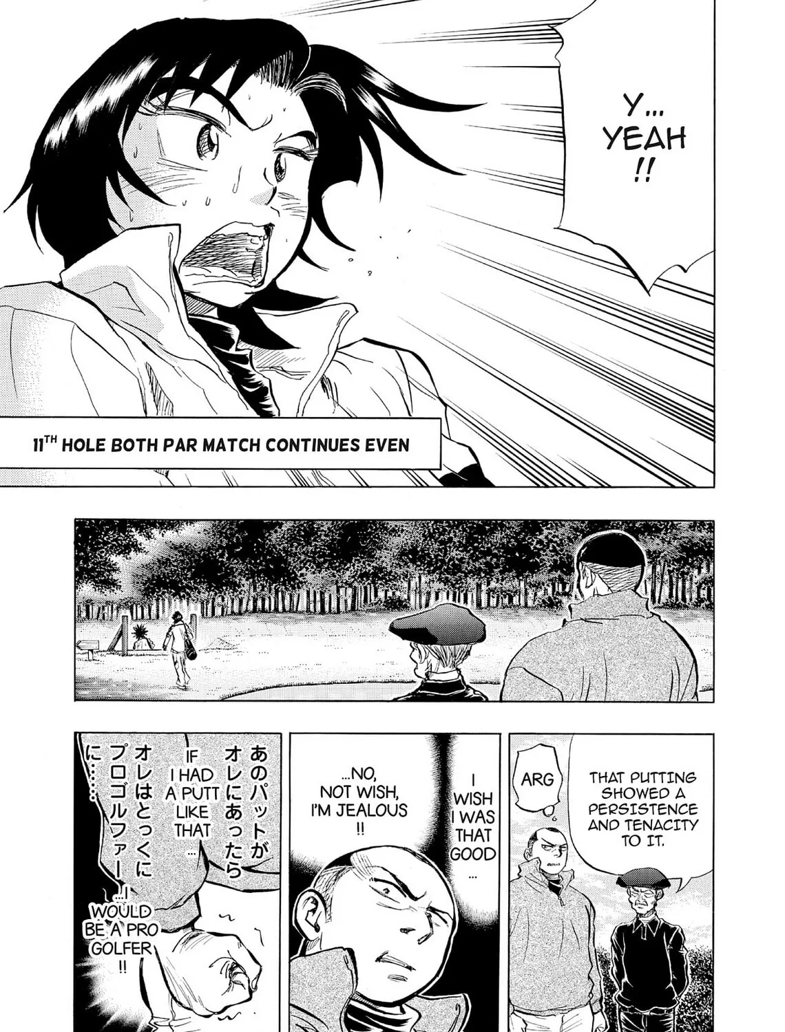 Kasane no Tao Chapter 53 page 9 - 