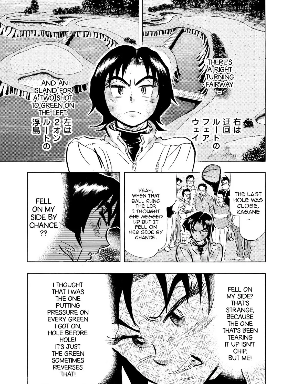 Kasane no Tao Chapter 54 page 21 - 