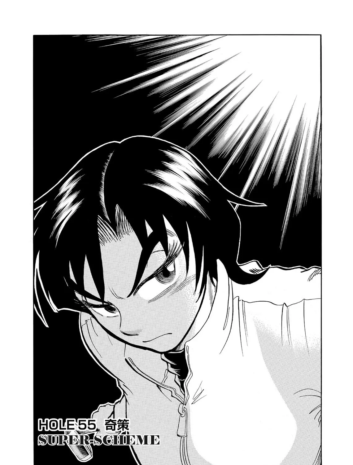Kasane no Tao Chapter 55 page 1 - 