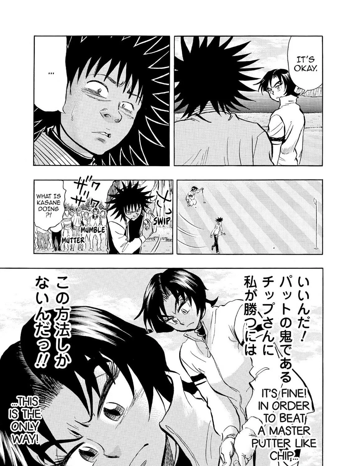 Kasane no Tao Chapter 55 page 29 - 