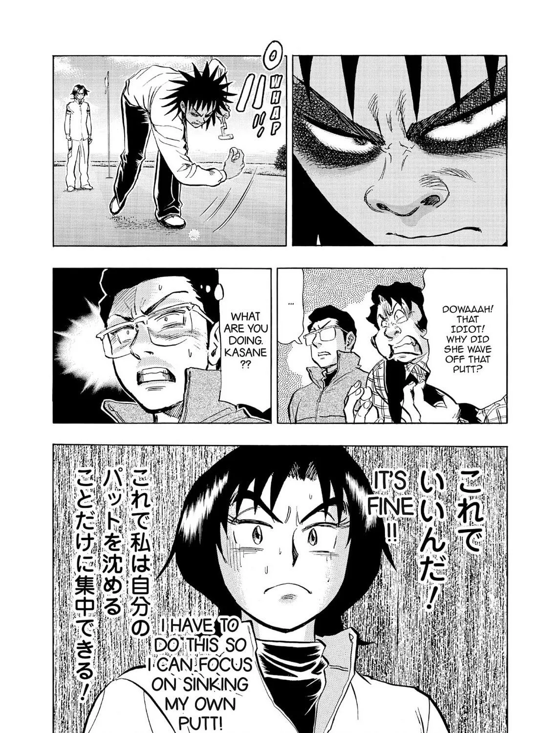 Kasane no Tao Chapter 55 page 5 - 