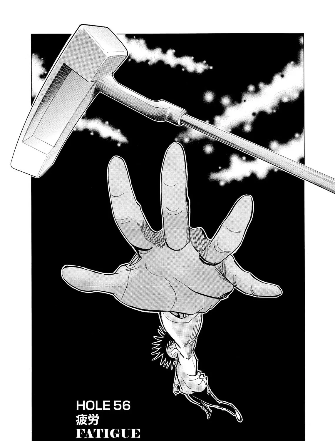 Kasane no Tao Chapter 56 page 1 - 