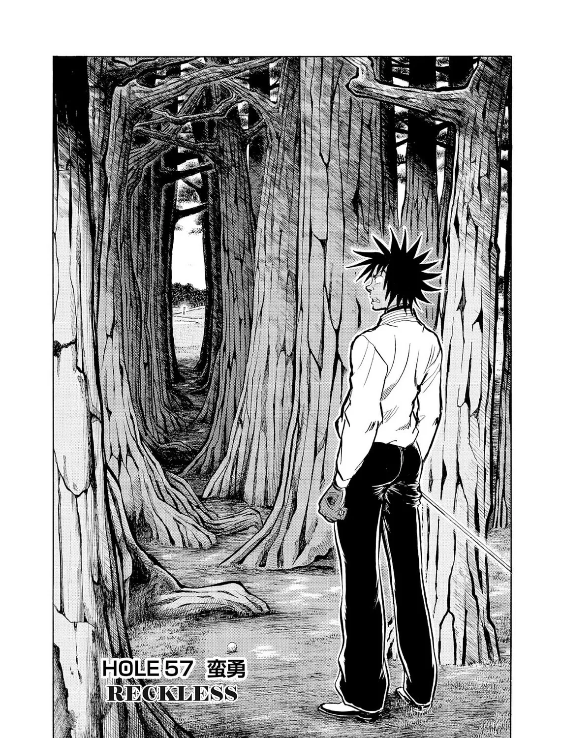 Kasane no Tao Chapter 57 page 1 - 