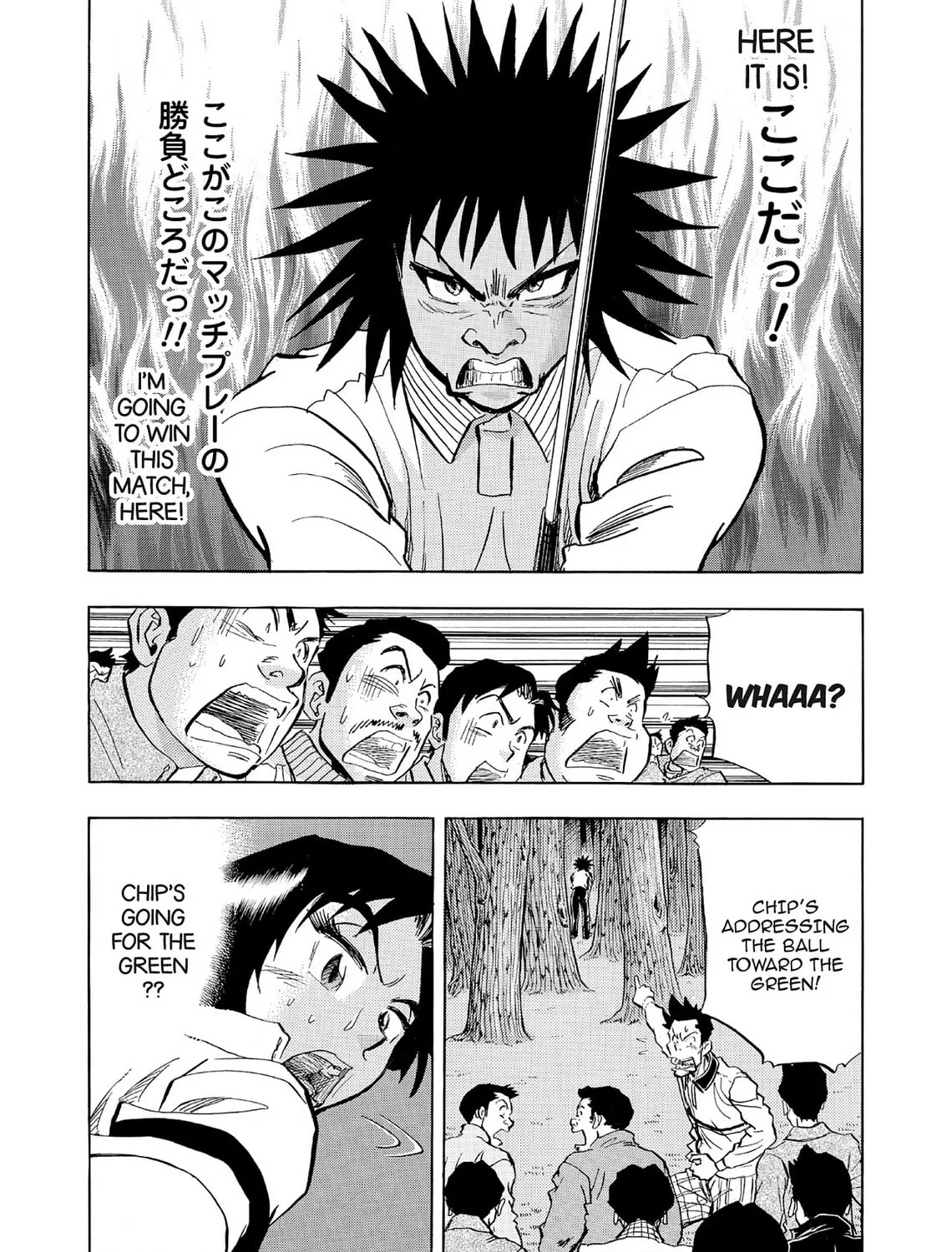 Kasane no Tao Chapter 57 page 7 - 