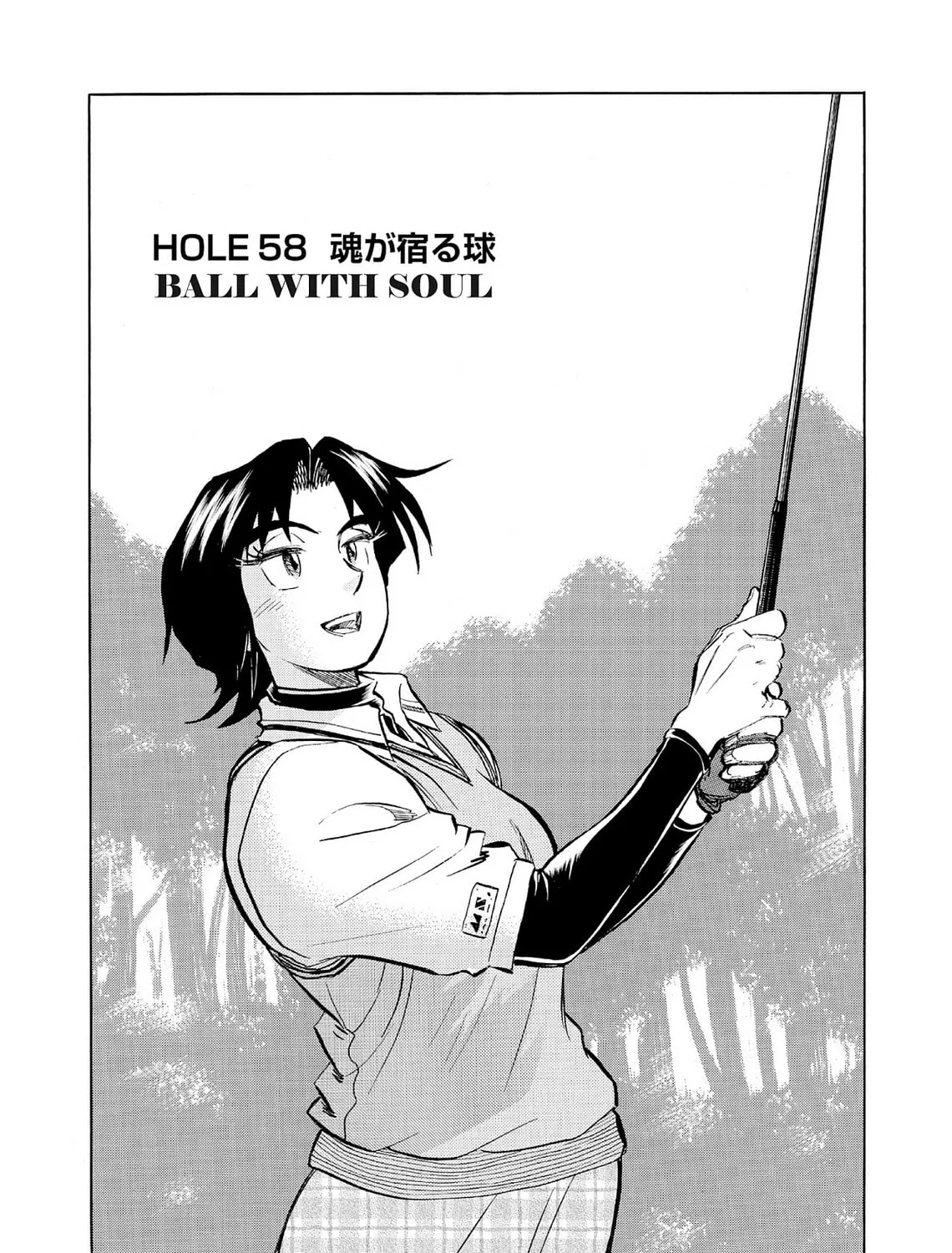 Kasane no Tao Chapter 58 page 1 - 