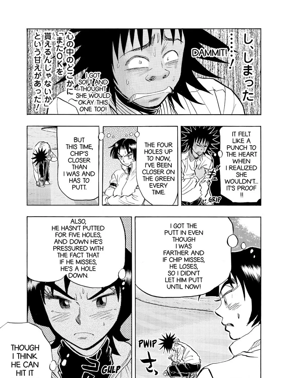 Kasane no Tao Chapter 58 page 25 - 