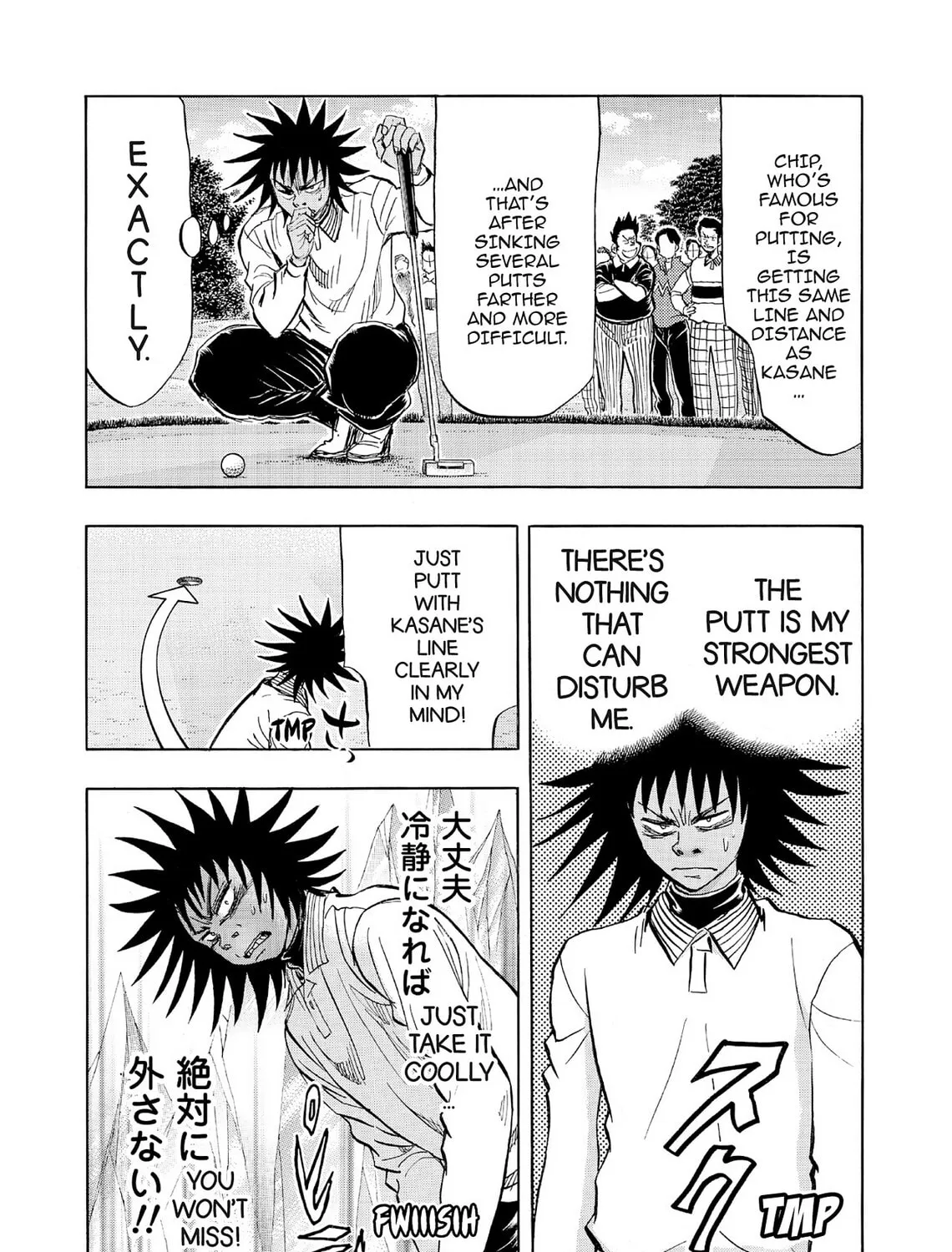 Kasane no Tao Chapter 58 page 27 - 