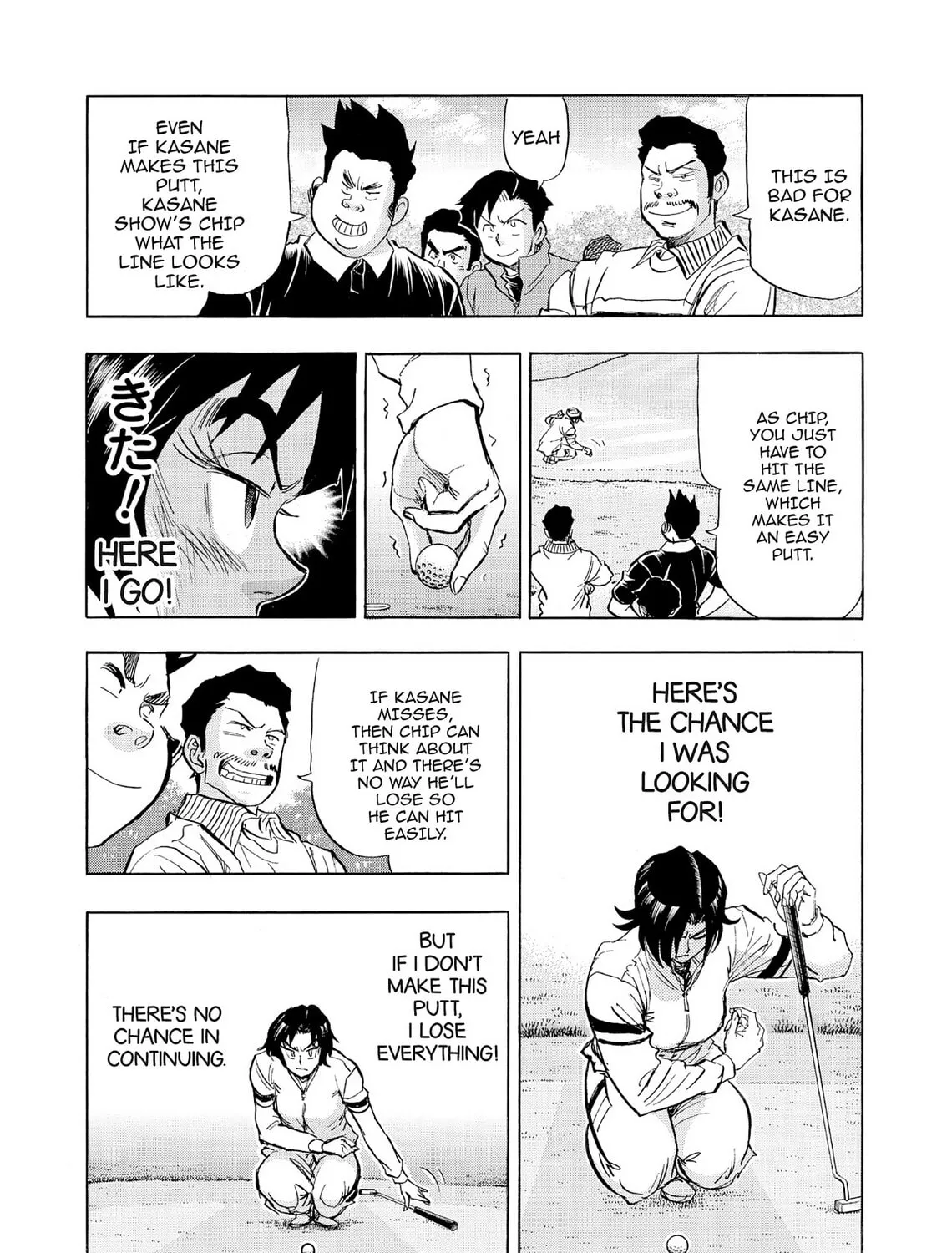 Kasane no Tao Chapter 58 page 7 - 