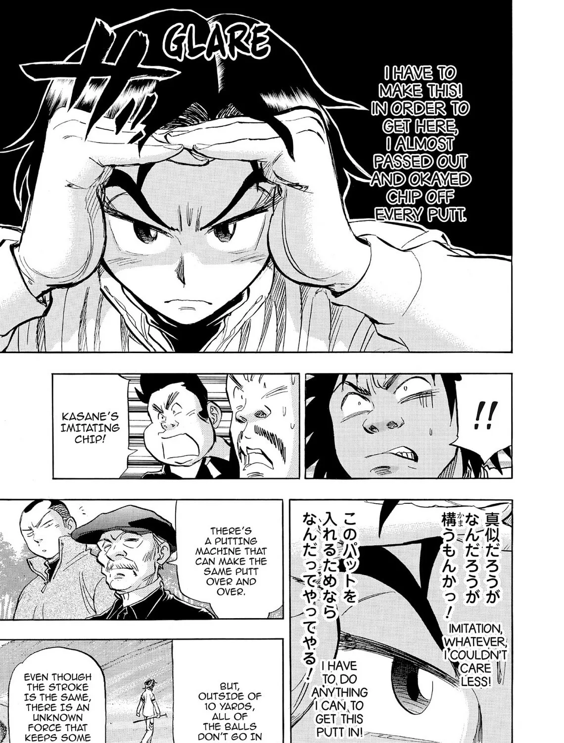 Kasane no Tao Chapter 58 page 9 - 