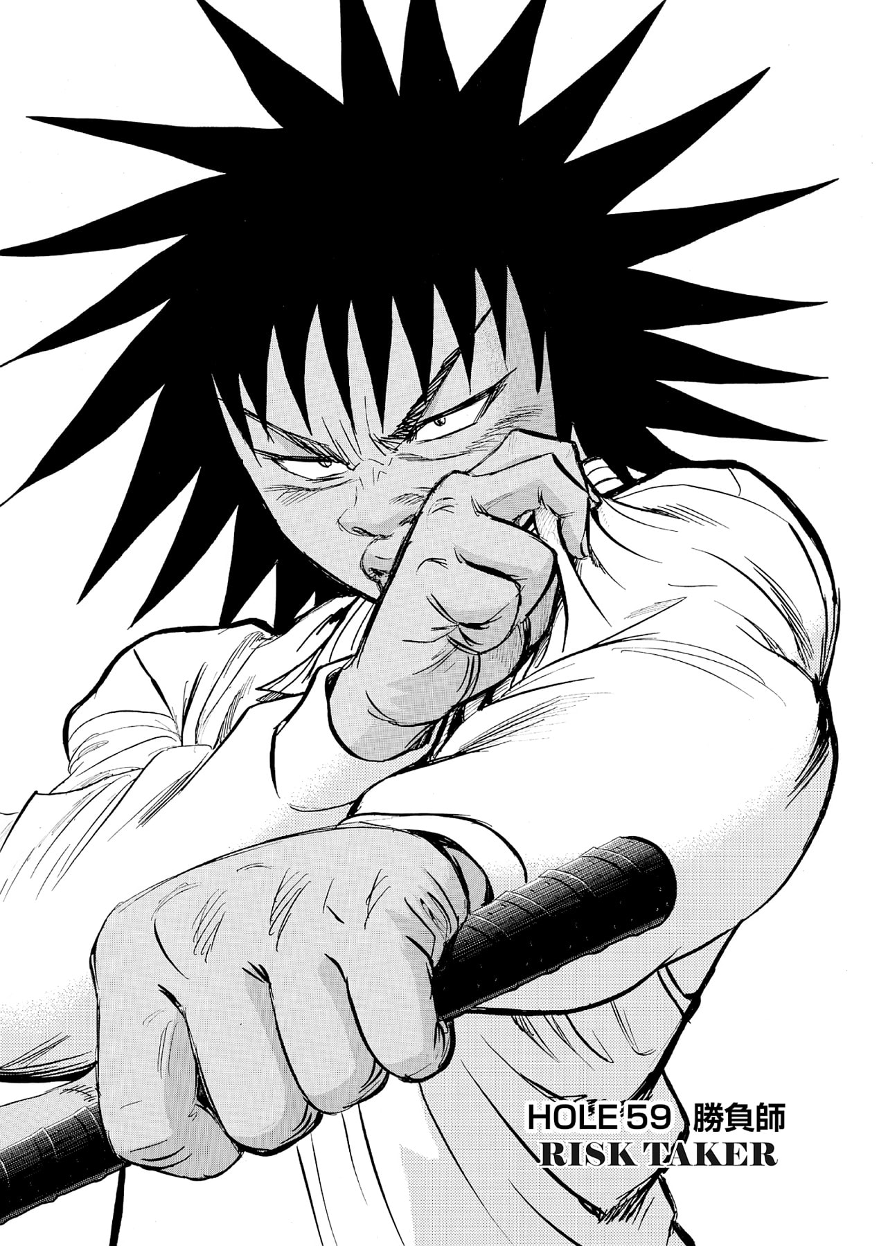Kasane no Tao Chapter 59 page 1 - 