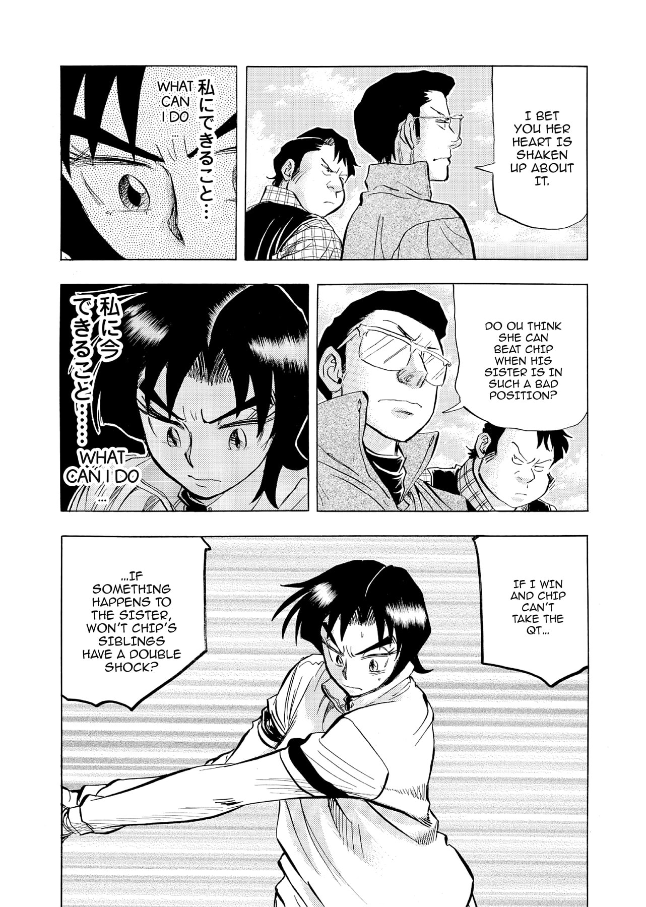 Kasane no Tao Chapter 59 page 13 - 