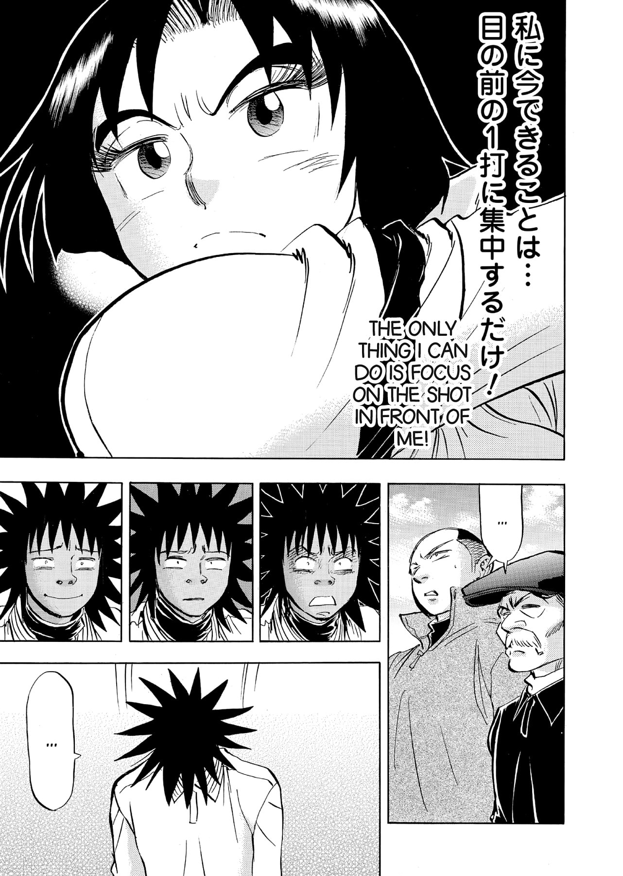 Kasane no Tao Chapter 59 page 17 - 