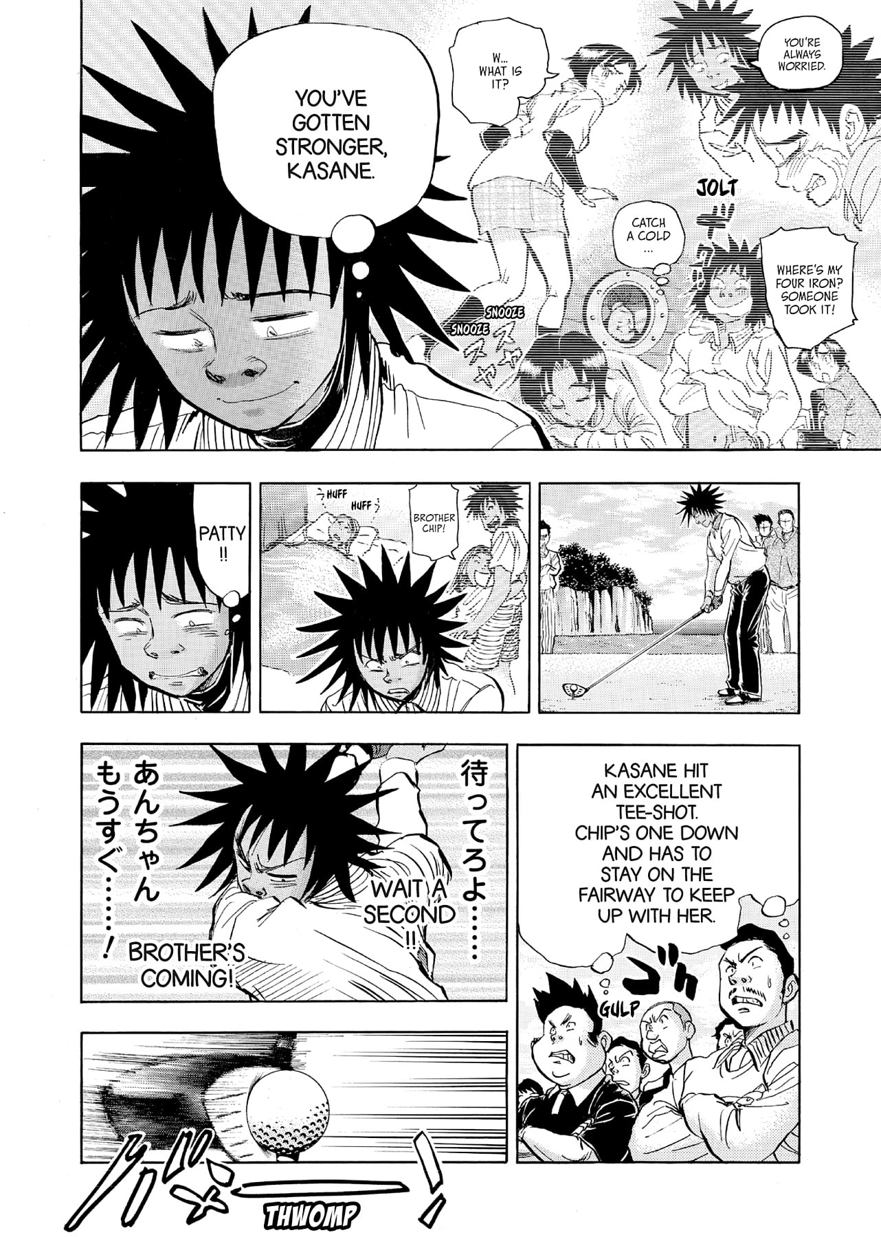 Kasane no Tao Chapter 59 page 18 - 