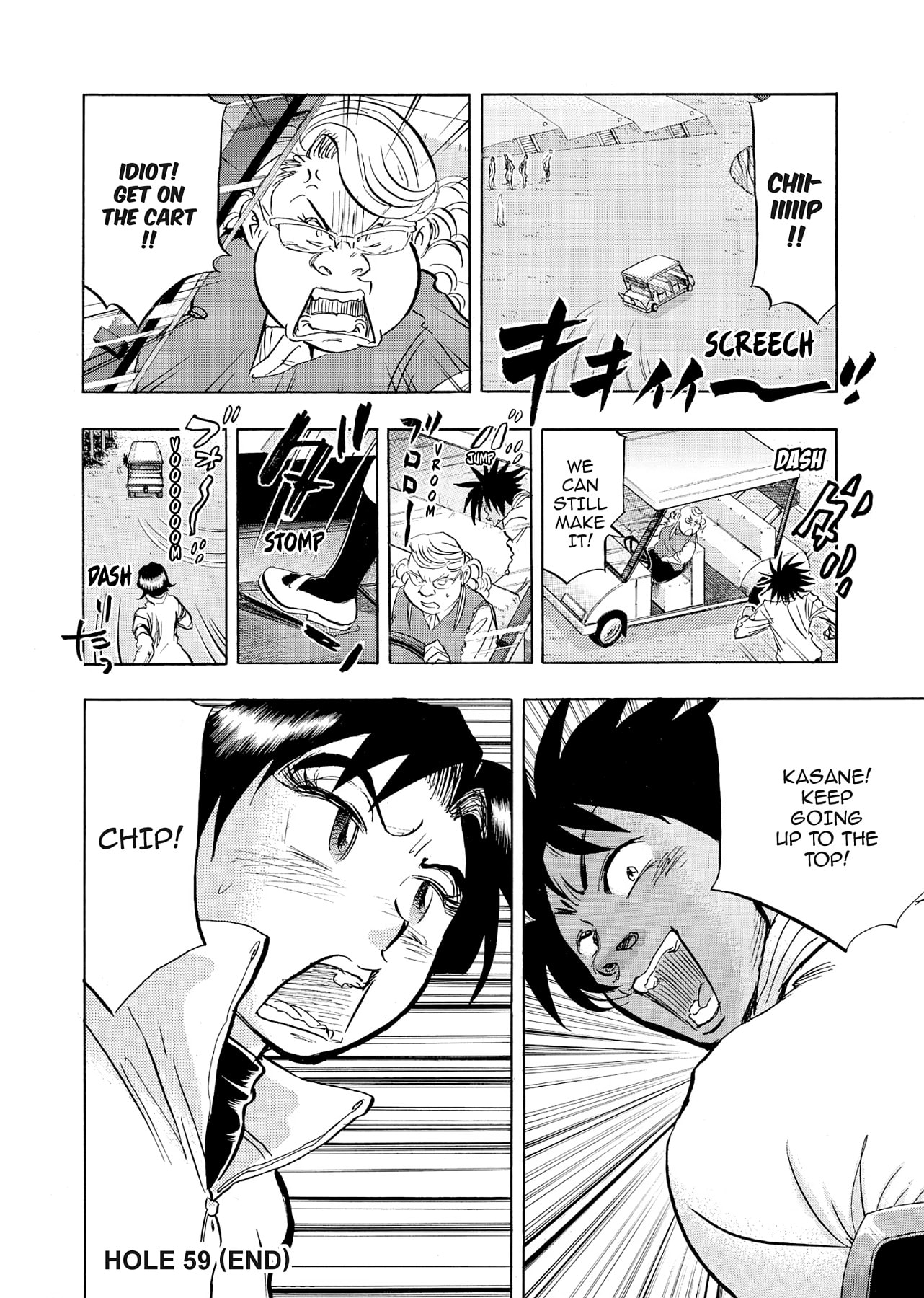 Kasane no Tao Chapter 59 page 20 - 