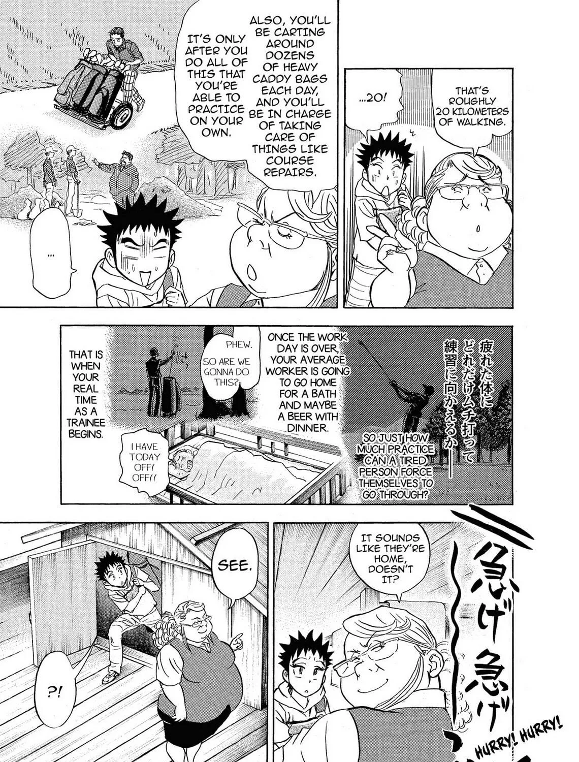 Kasane no Tao Chapter 6 page 5 - 