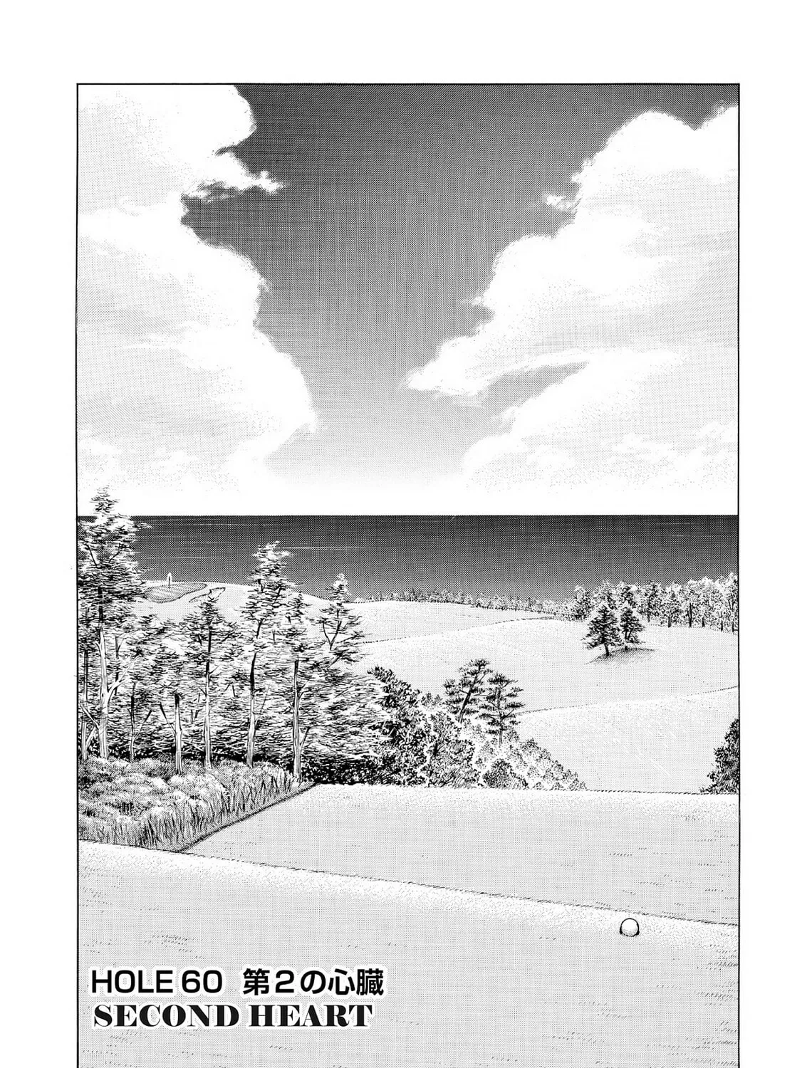 Kasane no Tao Chapter 60 page 1 - 