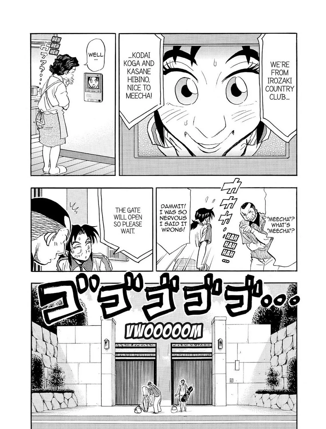 Kasane no Tao Chapter 60 page 17 - 