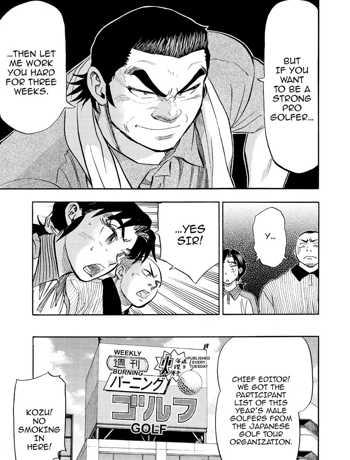 Kasane no Tao Chapter 60 page 33 - 