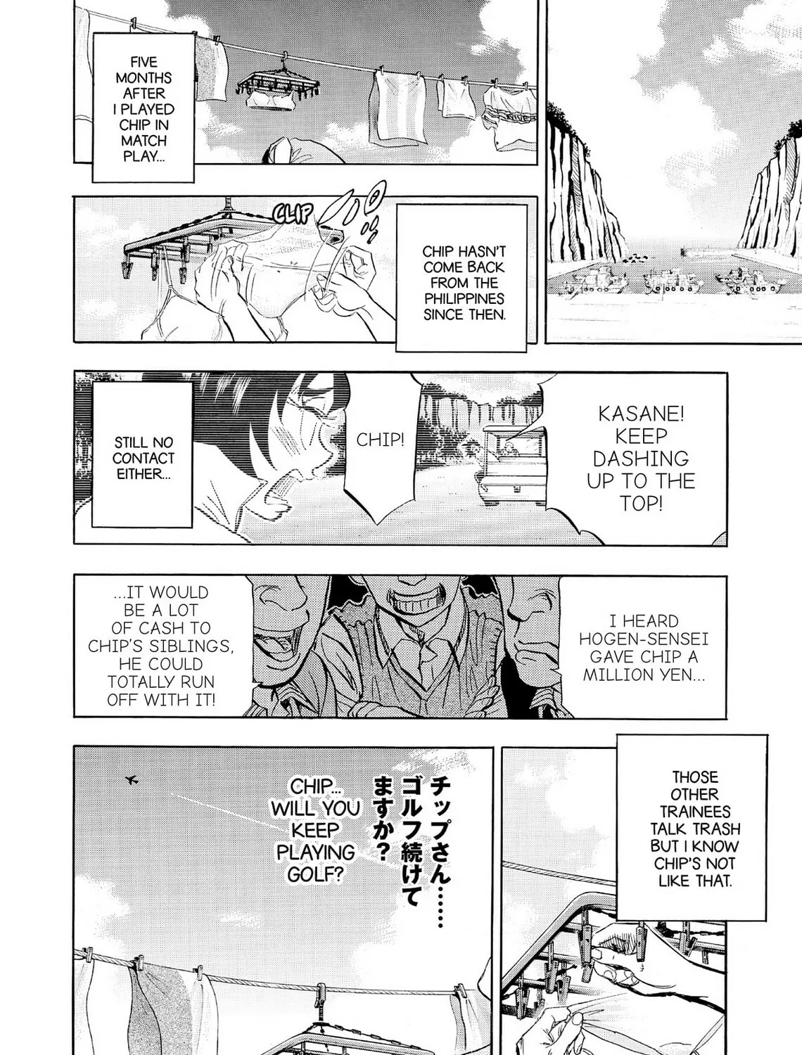 Kasane no Tao Chapter 60 page 7 - 