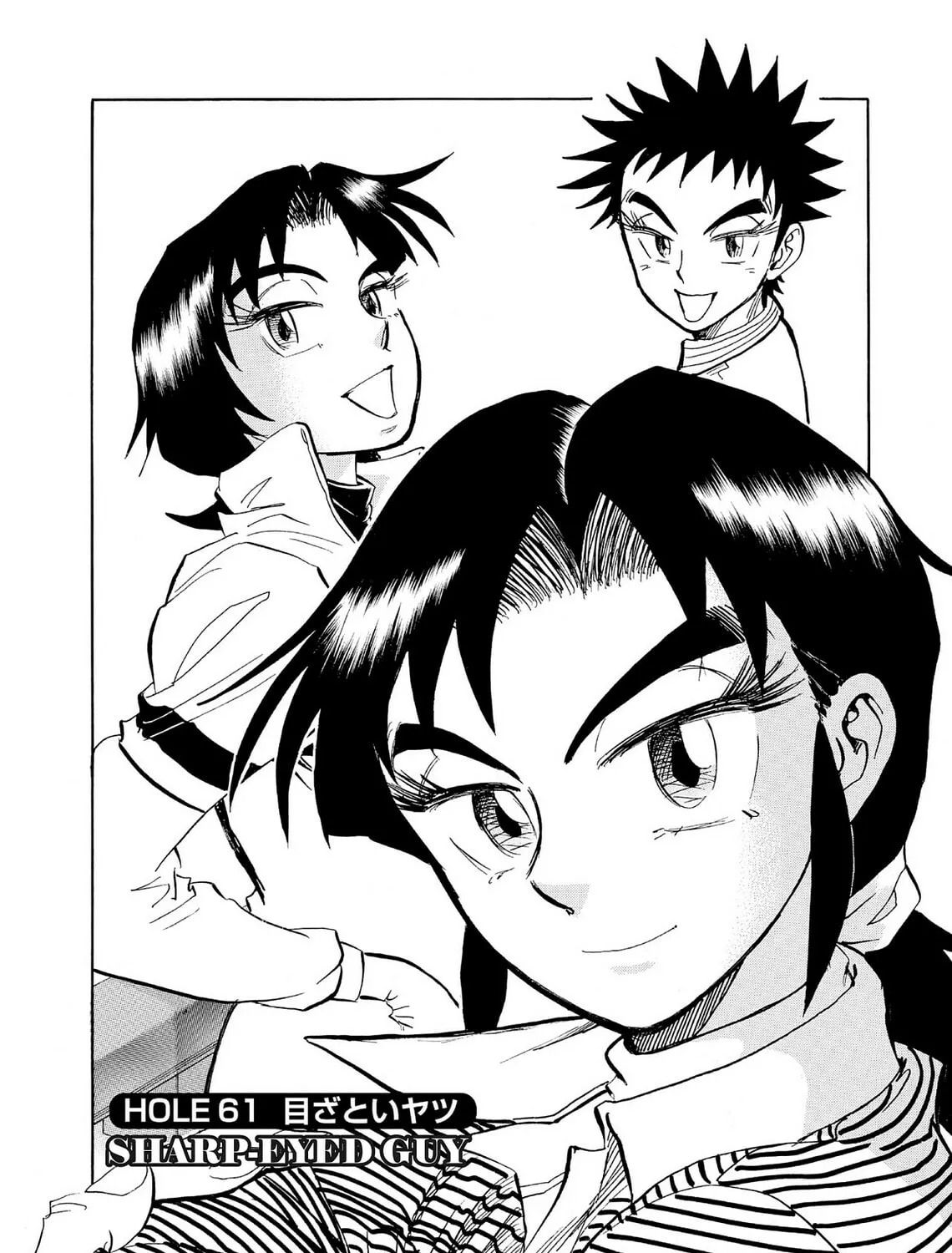 Kasane no Tao Chapter 61 page 1 - 