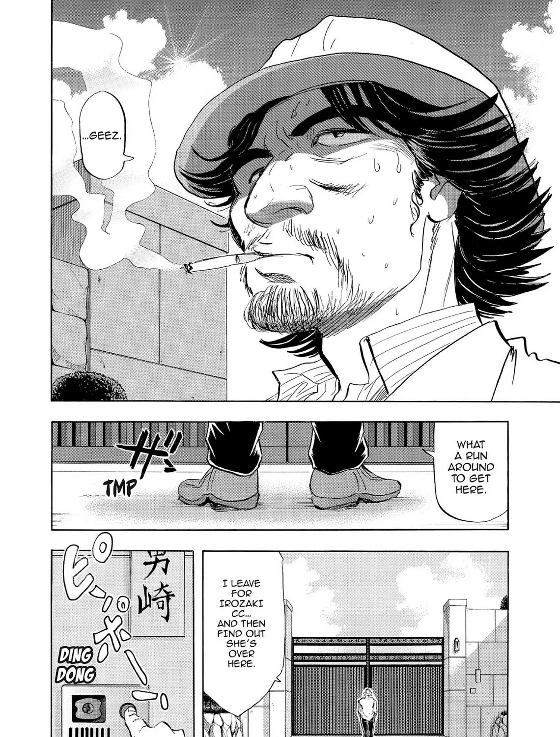 Kasane no Tao Chapter 61 page 3 - 