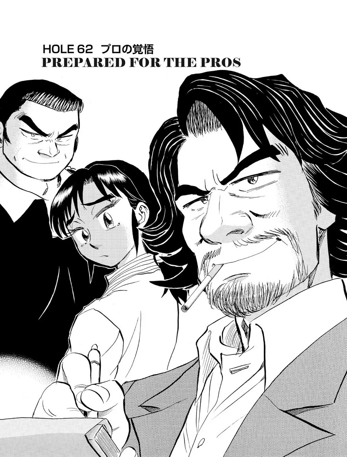 Kasane no Tao Chapter 62 page 1 - 