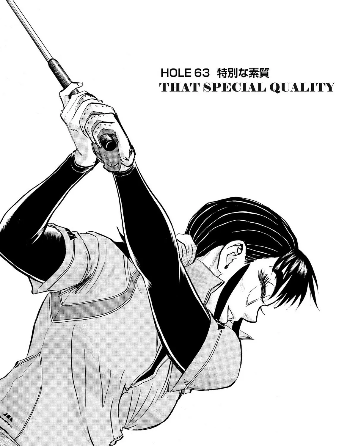 Kasane no Tao Chapter 63 page 1 - 