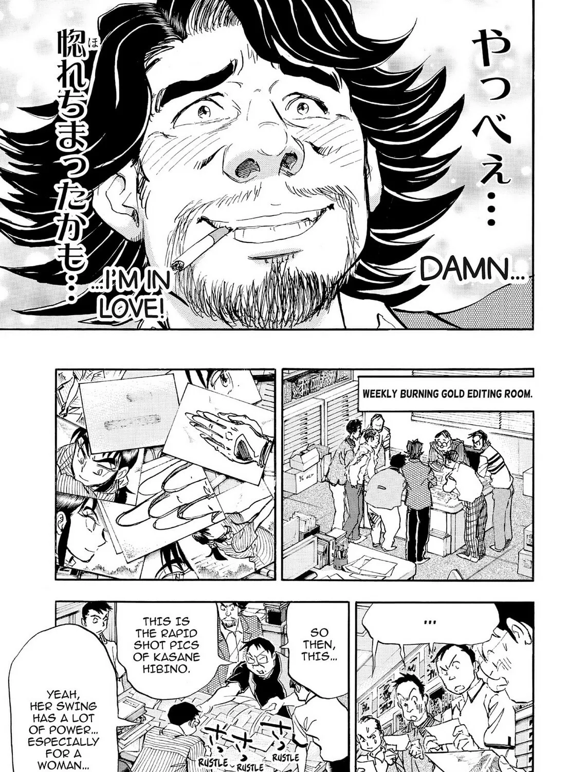 Kasane no Tao Chapter 63 page 25 - 